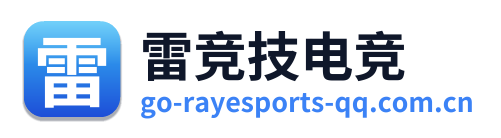 雷竞技电竞 Logo